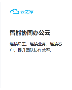 云之家